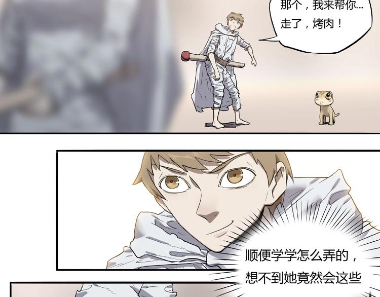 我，5厘米韩漫全集-第4话 房东少女无删减无遮挡章节图片 