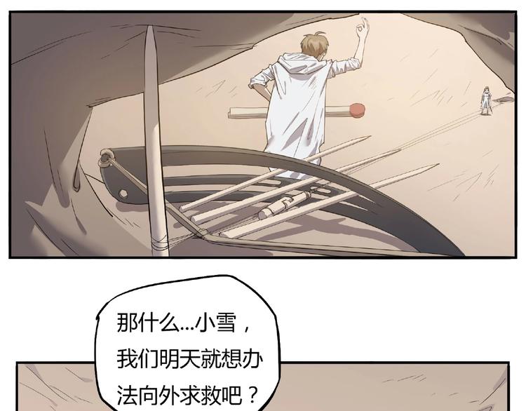 我，5厘米韩漫全集-第4话 房东少女无删减无遮挡章节图片 