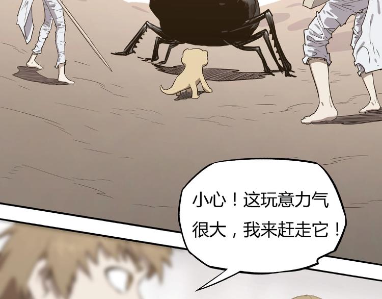 我，5厘米韩漫全集-第4话 房东少女无删减无遮挡章节图片 