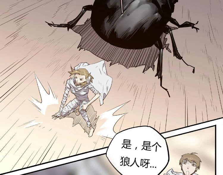 我，5厘米韩漫全集-第4话 房东少女无删减无遮挡章节图片 