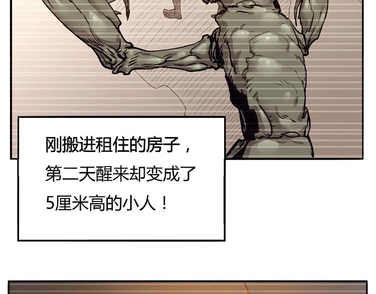 我，5厘米韩漫全集-第4话 房东少女无删减无遮挡章节图片 