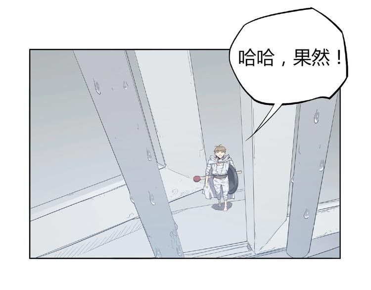 我，5厘米韩漫全集-第5话 跟老鼠抢食无删减无遮挡章节图片 