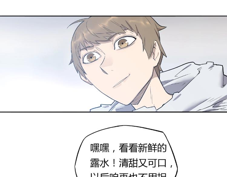 我，5厘米韩漫全集-第5话 跟老鼠抢食无删减无遮挡章节图片 