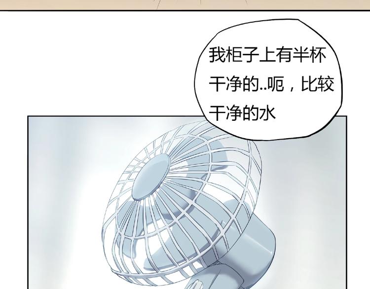我，5厘米韩漫全集-第5话 跟老鼠抢食无删减无遮挡章节图片 