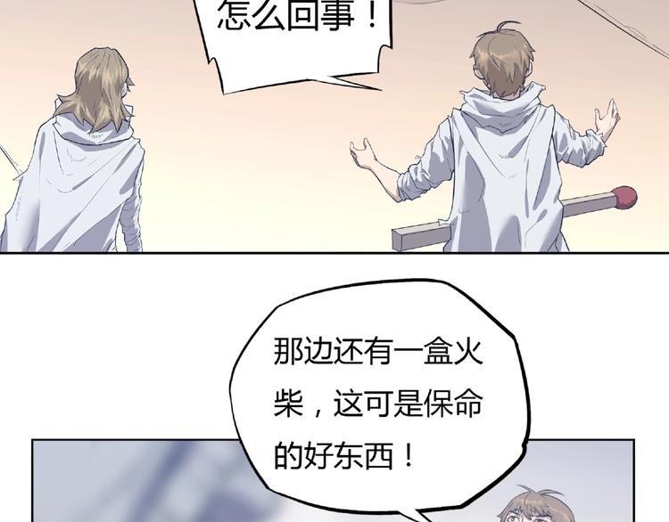 我，5厘米韩漫全集-第5话 跟老鼠抢食无删减无遮挡章节图片 