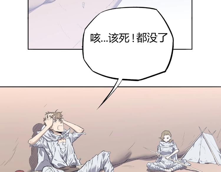 我，5厘米韩漫全集-第5话 跟老鼠抢食无删减无遮挡章节图片 