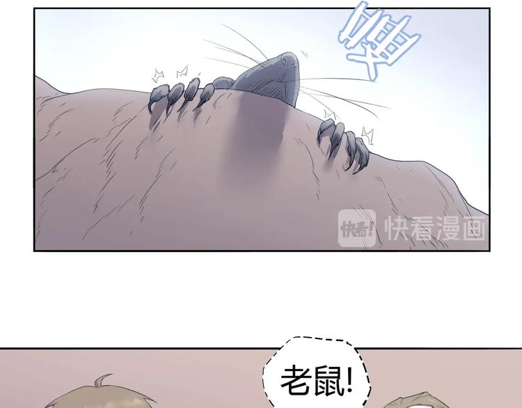 我，5厘米韩漫全集-第5话 跟老鼠抢食无删减无遮挡章节图片 