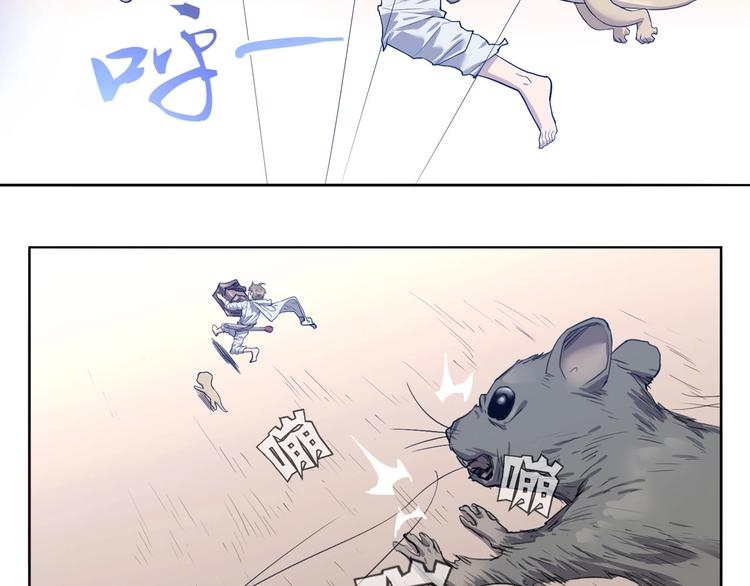 我，5厘米韩漫全集-第5话 跟老鼠抢食无删减无遮挡章节图片 