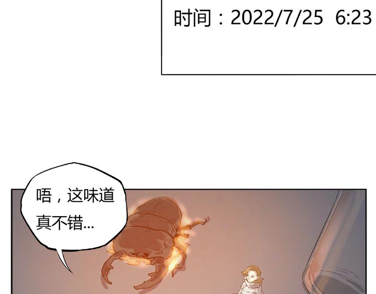 我，5厘米韩漫全集-第5话 跟老鼠抢食无删减无遮挡章节图片 