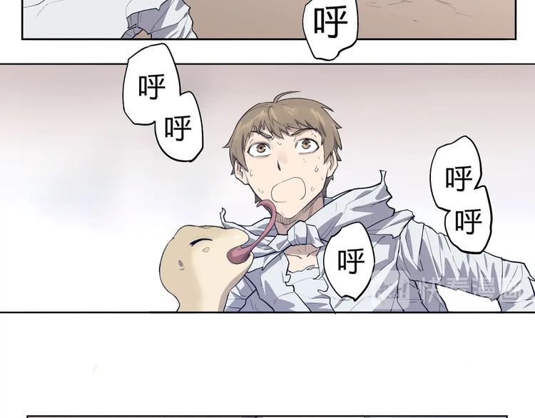 我，5厘米韩漫全集-第5话 跟老鼠抢食无删减无遮挡章节图片 