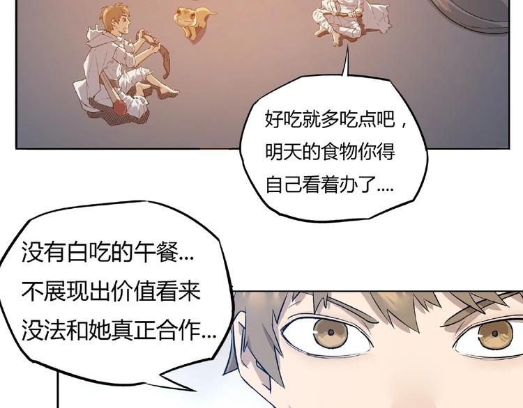 我，5厘米韩漫全集-第5话 跟老鼠抢食无删减无遮挡章节图片 