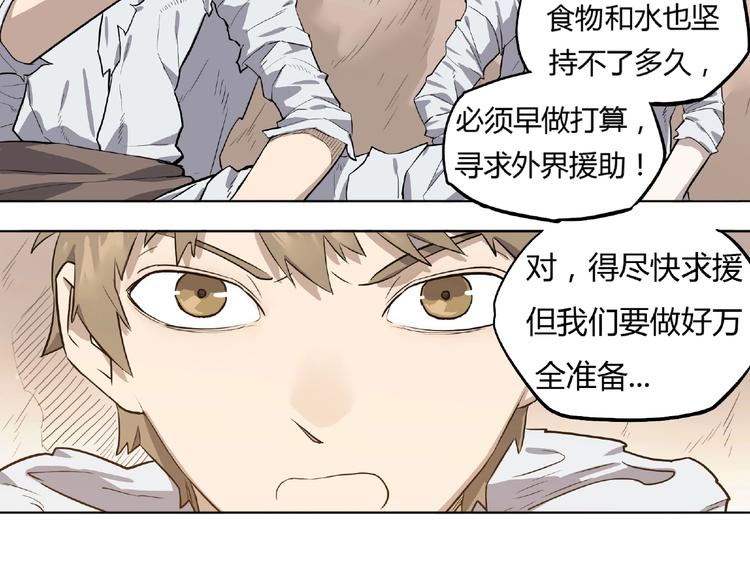 我，5厘米韩漫全集-第5话 跟老鼠抢食无删减无遮挡章节图片 