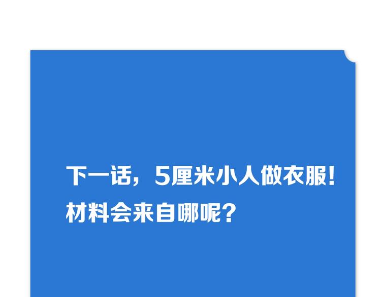 我，5厘米韩漫全集-第5话 跟老鼠抢食无删减无遮挡章节图片 