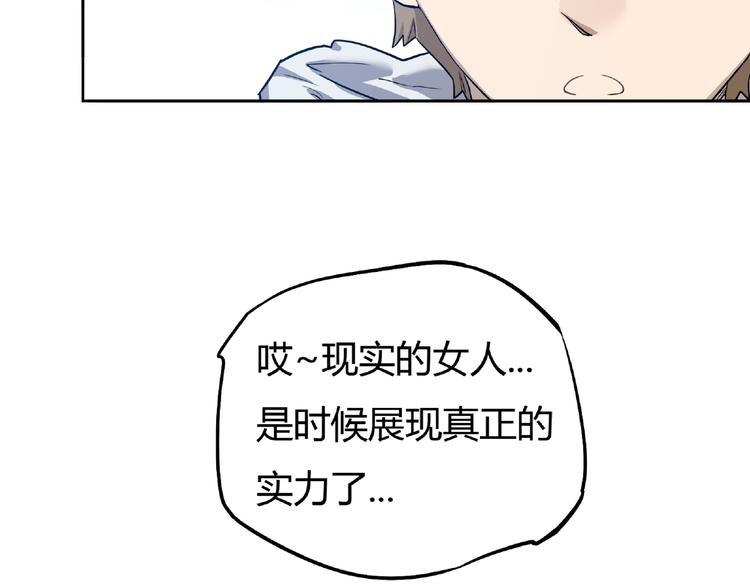 我，5厘米韩漫全集-第5话 跟老鼠抢食无删减无遮挡章节图片 