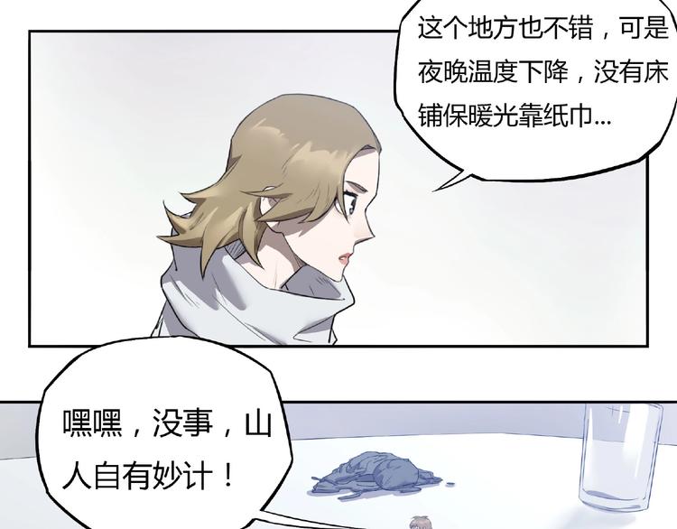我，5厘米韩漫全集-第6话 制作衣服无删减无遮挡章节图片 