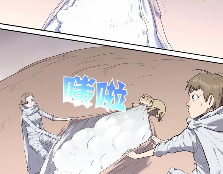 我，5厘米韩漫全集-第6话 制作衣服无删减无遮挡章节图片 