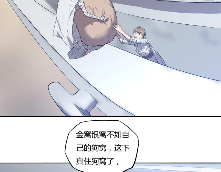 我，5厘米韩漫全集-第6话 制作衣服无删减无遮挡章节图片 