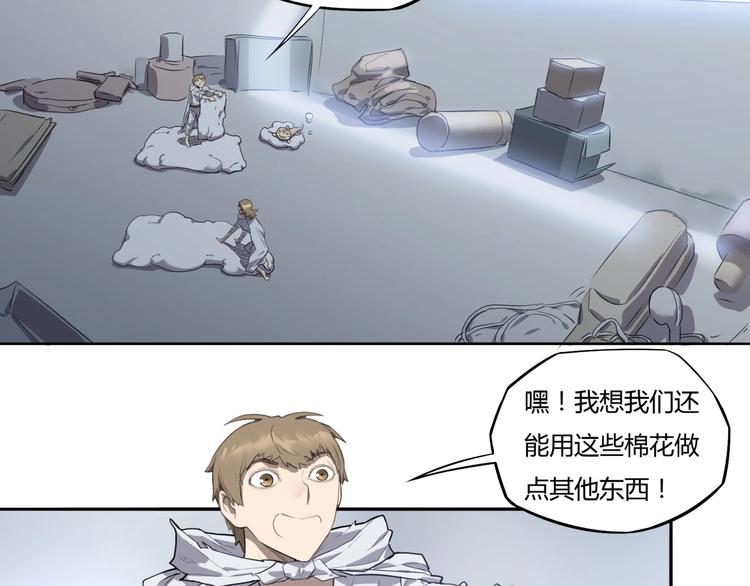 我，5厘米韩漫全集-第6话 制作衣服无删减无遮挡章节图片 