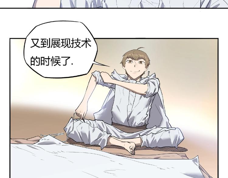 我，5厘米韩漫全集-第6话 制作衣服无删减无遮挡章节图片 