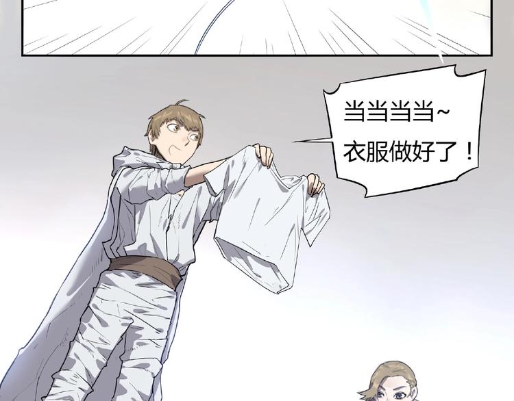 我，5厘米韩漫全集-第6话 制作衣服无删减无遮挡章节图片 