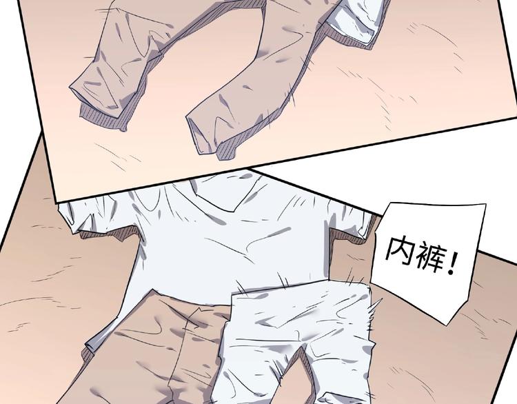 我，5厘米韩漫全集-第6话 制作衣服无删减无遮挡章节图片 