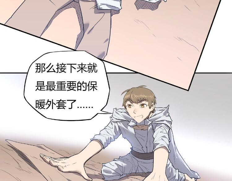 我，5厘米韩漫全集-第6话 制作衣服无删减无遮挡章节图片 