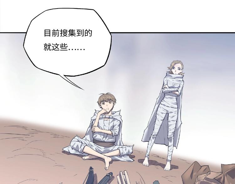 我，5厘米韩漫全集-第6话 制作衣服无删减无遮挡章节图片 