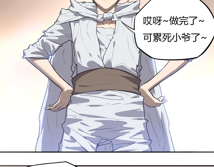 我，5厘米韩漫全集-第6话 制作衣服无删减无遮挡章节图片 