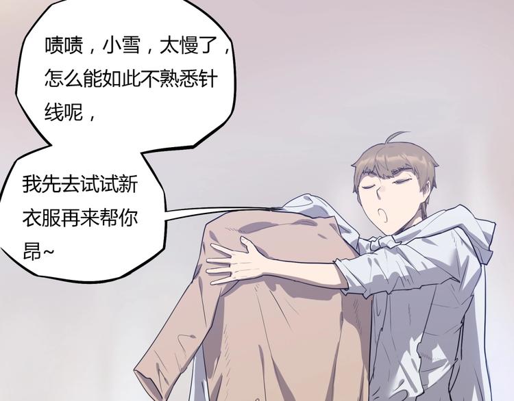 我，5厘米韩漫全集-第6话 制作衣服无删减无遮挡章节图片 