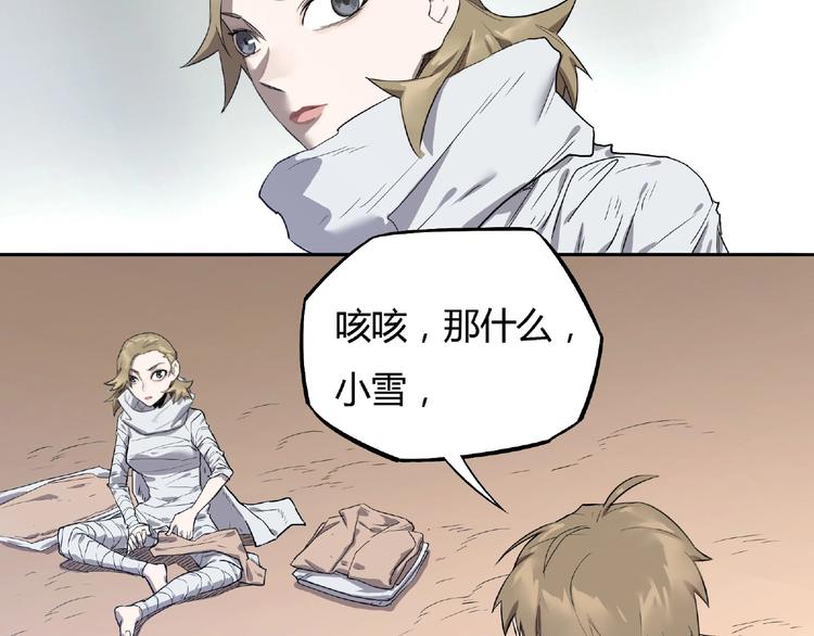 我，5厘米韩漫全集-第6话 制作衣服无删减无遮挡章节图片 