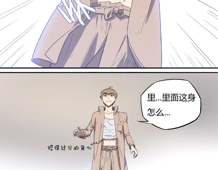 我，5厘米韩漫全集-第6话 制作衣服无删减无遮挡章节图片 