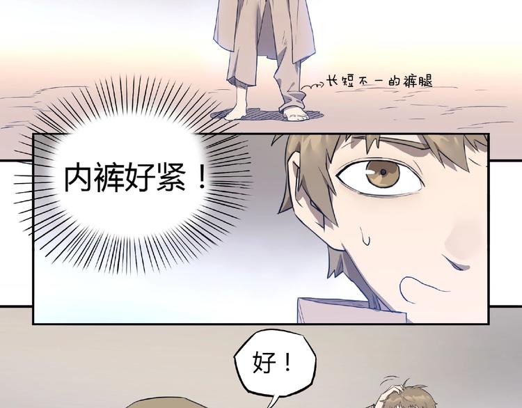 我，5厘米韩漫全集-第6话 制作衣服无删减无遮挡章节图片 