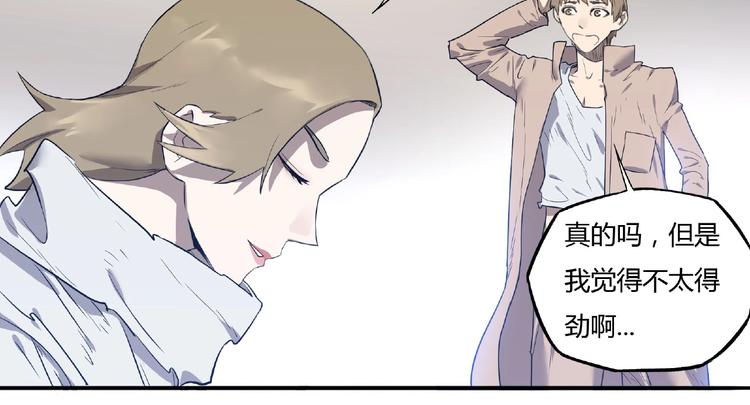 我，5厘米韩漫全集-第6话 制作衣服无删减无遮挡章节图片 