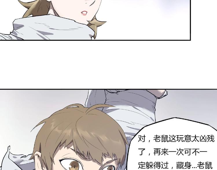 我，5厘米韩漫全集-第6话 制作衣服无删减无遮挡章节图片 