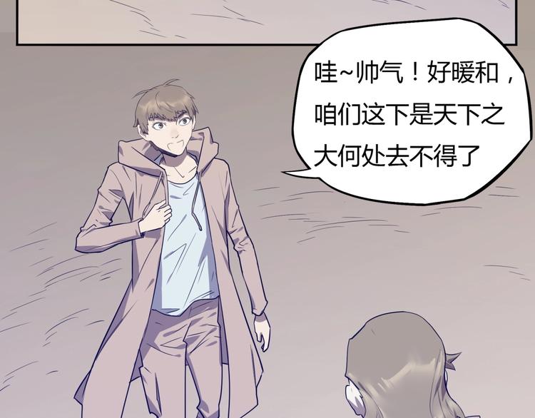 我，5厘米韩漫全集-第6话 制作衣服无删减无遮挡章节图片 
