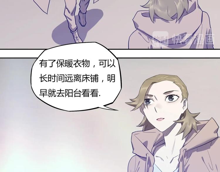 我，5厘米韩漫全集-第6话 制作衣服无删减无遮挡章节图片 