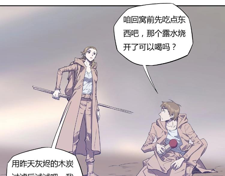 我，5厘米韩漫全集-第6话 制作衣服无删减无遮挡章节图片 