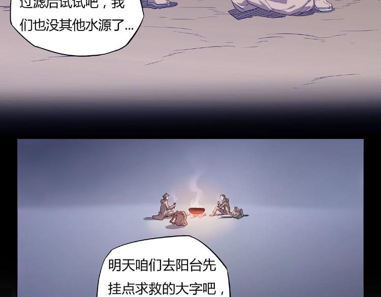 我，5厘米韩漫全集-第6话 制作衣服无删减无遮挡章节图片 