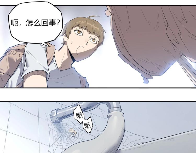 我，5厘米韩漫全集-第7话 房间的光亮无删减无遮挡章节图片 