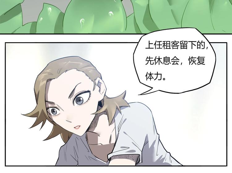 我，5厘米韩漫全集-第7话 房间的光亮无删减无遮挡章节图片 
