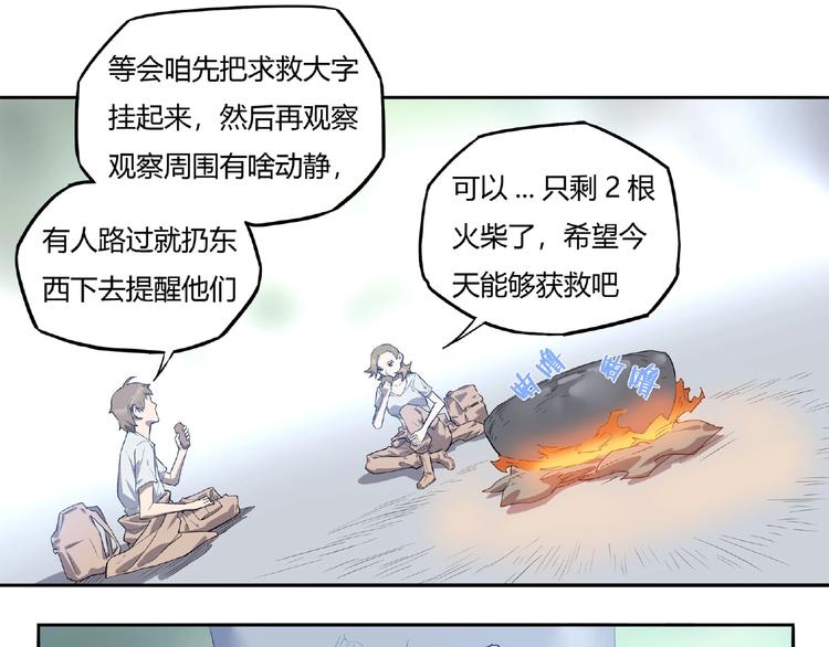 我，5厘米韩漫全集-第7话 房间的光亮无删减无遮挡章节图片 