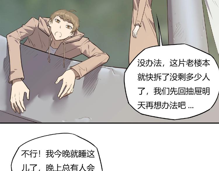 我，5厘米韩漫全集-第7话 房间的光亮无删减无遮挡章节图片 