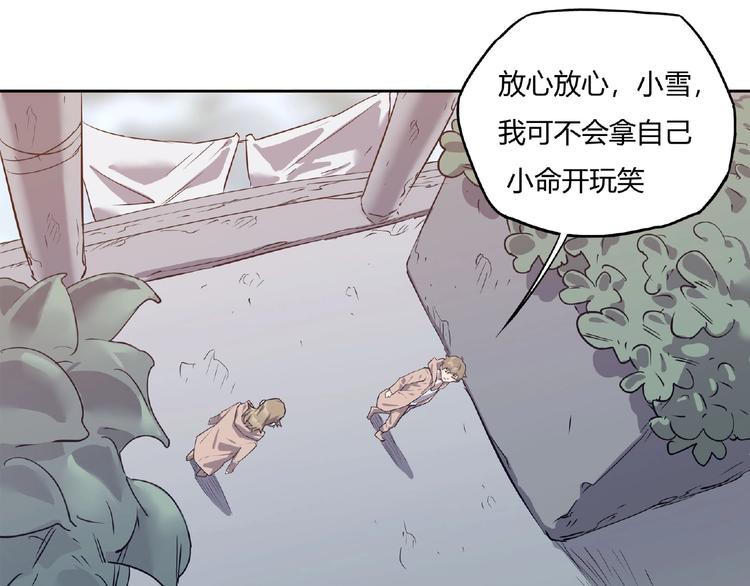 我，5厘米韩漫全集-第7话 房间的光亮无删减无遮挡章节图片 