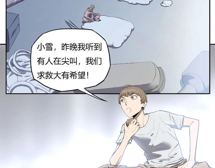 我，5厘米韩漫全集-第7话 房间的光亮无删减无遮挡章节图片 