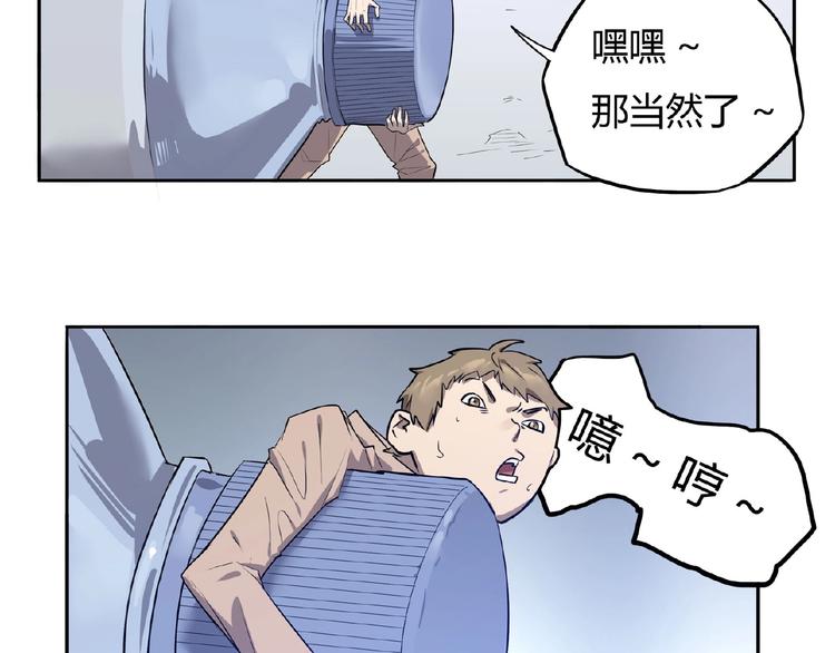 我，5厘米韩漫全集-第7话 房间的光亮无删减无遮挡章节图片 