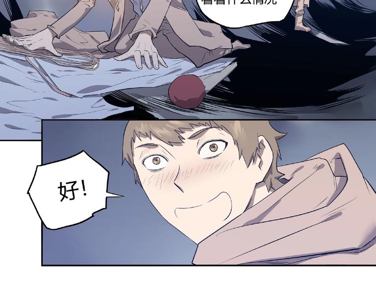 我，5厘米韩漫全集-第7话 房间的光亮无删减无遮挡章节图片 