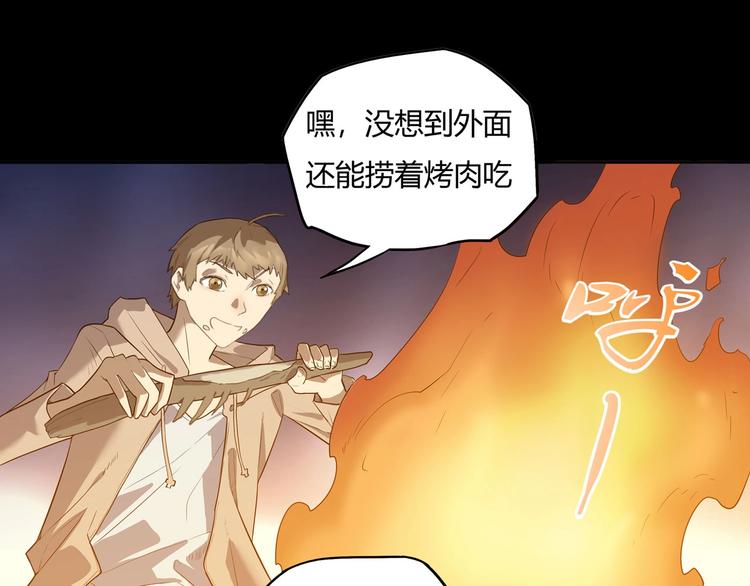 我，5厘米韩漫全集-第7话 房间的光亮无删减无遮挡章节图片 