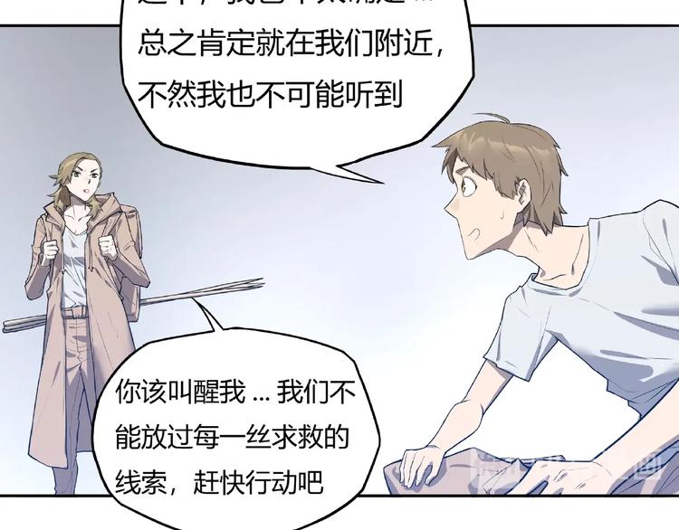 我，5厘米韩漫全集-第7话 房间的光亮无删减无遮挡章节图片 
