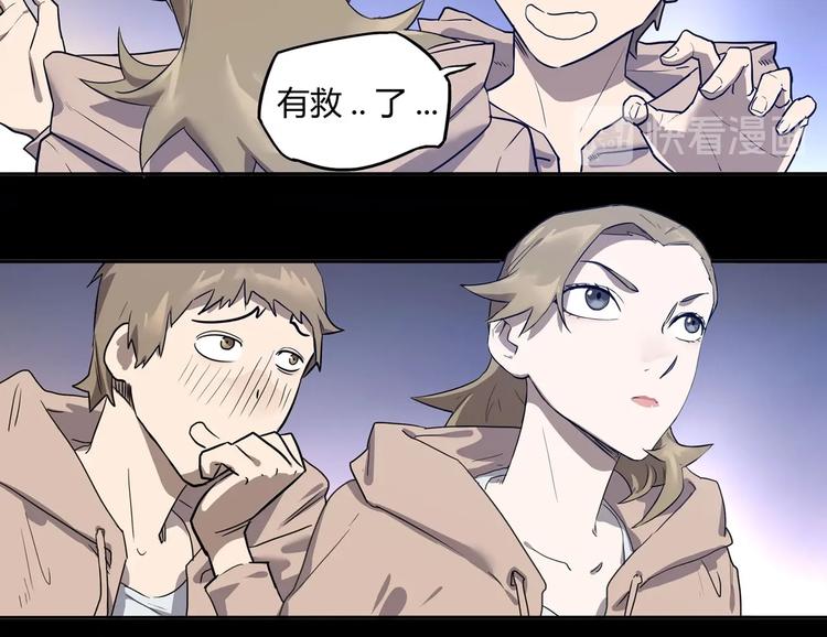 我，5厘米韩漫全集-第7话 房间的光亮无删减无遮挡章节图片 