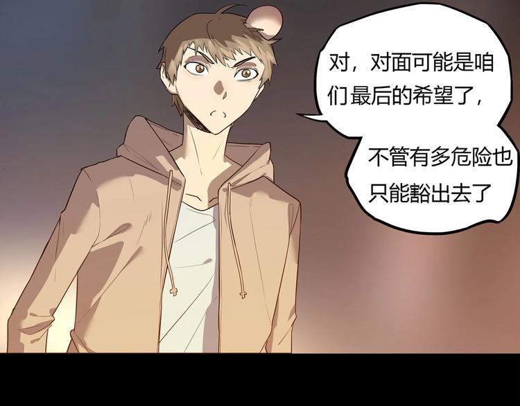 我，5厘米韩漫全集-第7话 房间的光亮无删减无遮挡章节图片 
